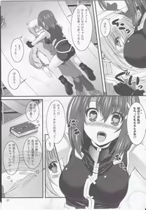 Page 6 of Yagami Hayate to Himitsu no Sho - preview thumbnail