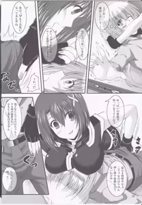 Page 7 of Yagami Hayate to Himitsu no Sho - preview thumbnail