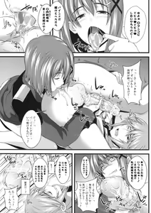Page 8 of Tanumimi Mosaic - preview thumbnail