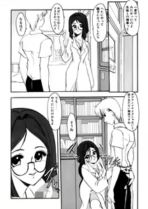 Page 13 of Sister Game Vol. 1 - preview thumbnail