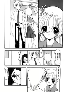 Page 40 of Sister Game Vol. 1 - preview thumbnail