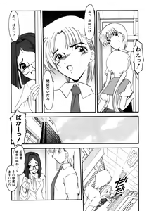 Page 41 of Sister Game Vol. 1 - preview thumbnail