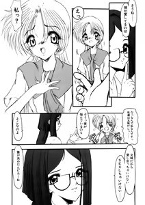 Page 47 of Sister Game Vol. 1 - preview thumbnail