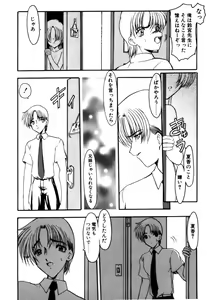 Page 51 of Sister Game Vol. 1 - preview thumbnail