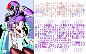 Page 367 of Kikan Dismix - preview thumbnail
