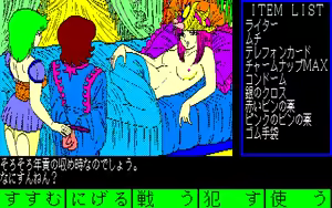 Page 192 of Amazons no Hihou - preview thumbnail