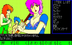 Page 98 of Amazons no Hihou - preview thumbnail