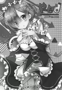 Page 3 of Rem-rin to Naisho no Oshigoto - preview thumbnail