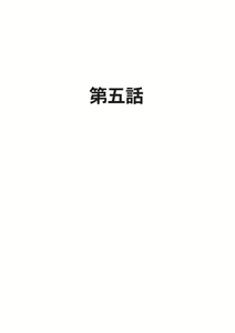 Page 23 of Sister Game Vol. 2 - preview thumbnail