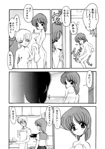 Page 27 of Sister Game Vol. 2 - preview thumbnail