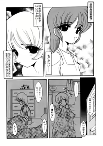 Page 40 of Sister Game Vol. 2 - preview thumbnail