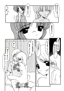 Page 47 of Sister Game Vol. 2 - preview thumbnail