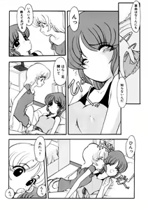 Page 8 of Sister Game Vol. 2 - preview thumbnail