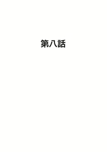 Page 24 of Sister Game Vol. 3 - preview thumbnail
