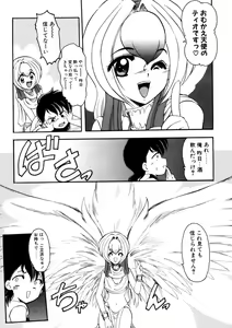 Page 31 of Sister Game Vol. 3 - preview thumbnail