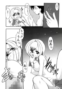 Page 40 of Sister Game Vol. 3 - preview thumbnail