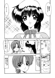 Page 4 of Sister Game Vol. 3 - preview thumbnail