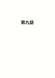 Page 48 of Sister Game Vol. 3 - preview thumbnail