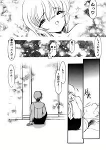 Page 58 of Sister Game Vol. 3 - preview thumbnail