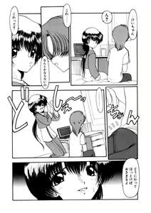 Page 8 of Sister Game Vol. 3 - preview thumbnail