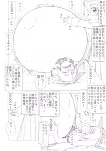 Page 16 of Tenshi-chan Boufuku Taikyuu Jikken ~Haretsu Hen~ - preview thumbnail
