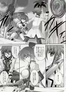 Page 5 of Boku to Shishou no ○○○○ - preview thumbnail