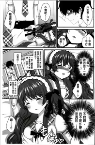 Page 112 of Hatsukoi Toiro - preview thumbnail