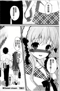 Page 127 of Hatsukoi Toiro - preview thumbnail