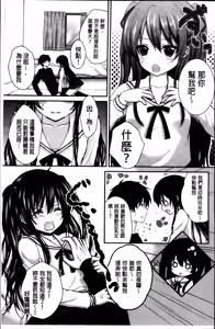 Page 152 of Hatsukoi Toiro - preview thumbnail