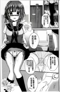Page 166 of Hatsukoi Toiro - preview thumbnail