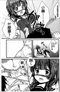 Page 170 of Hatsukoi Toiro - preview thumbnail