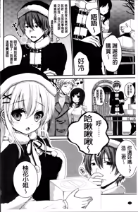 Page 185 of Hatsukoi Toiro - preview thumbnail