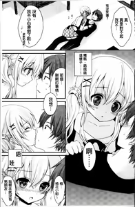 Page 190 of Hatsukoi Toiro - preview thumbnail