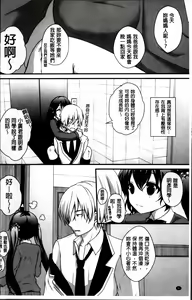 Page 21 of Hatsukoi Toiro - preview thumbnail