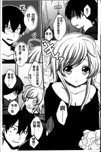 Page 74 of Hatsukoi Toiro - preview thumbnail