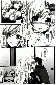 Page 83 of Hatsukoi Toiro - preview thumbnail