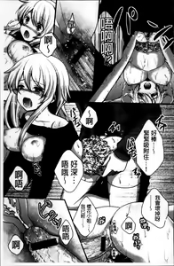 Page 86 of Hatsukoi Toiro - preview thumbnail