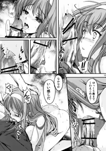 Page 14 of Shiori Dai-Nijuuni-Shou Kowareta Kokoro - Shiori Volume 22 Her Mind Drifting Without Purpose - preview thumbnail