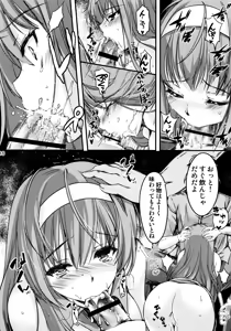Page 15 of Shiori Dai-Nijuuni-Shou Kowareta Kokoro - Shiori Volume 22 Her Mind Drifting Without Purpose - preview thumbnail