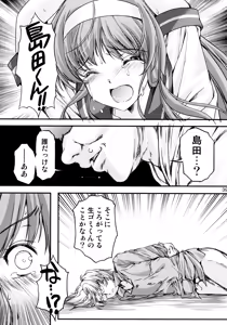 Page 37 of Shiori Dai-Nijuuni-Shou Kowareta Kokoro - Shiori Volume 22 Her Mind Drifting Without Purpose - preview thumbnail