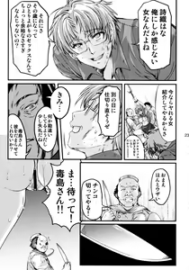 Page 22 of Shiori Dai-Nijuusan-Shou Injuu no Shanikusai - Shiori Volume 23 Carnival For Lusty Beasts - preview thumbnail