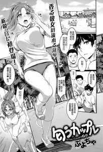 Niou Couple — hentai manga cover on Fhentai