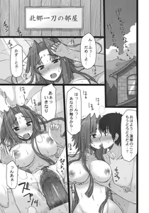 Page 2 of Shemei Sassou - preview thumbnail