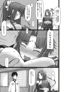 Page 6 of Shemei Sassou - preview thumbnail