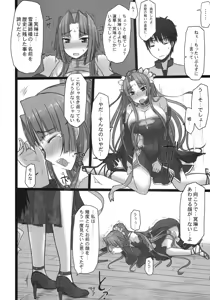 Page 7 of Shemei Sassou - preview thumbnail