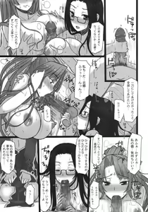 Page 10 of Shemei Sassou - preview thumbnail