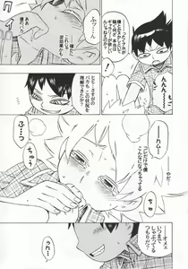 Page 12 of Joshu Keiyaku -Zenpen- - preview thumbnail