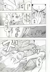 Page 14 of Joshu Keiyaku -Zenpen- - preview thumbnail