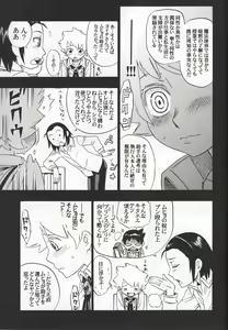 Page 18 of Joshu Keiyaku -Zenpen- - preview thumbnail