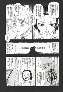 Page 20 of Joshu Keiyaku -Zenpen- - preview thumbnail